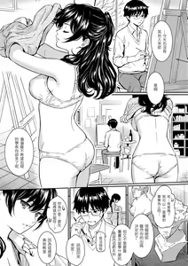 Page 191 of Kyuuai Etranger - un étranger se fait courtiser | 求愛異鄉人 (decensored) - preview thumbnail