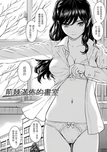 Page 192 of Kyuuai Etranger - un étranger se fait courtiser | 求愛異鄉人 (decensored) - preview thumbnail