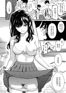 Page 198 of Kyuuai Etranger - un étranger se fait courtiser | 求愛異鄉人 (decensored) - preview thumbnail