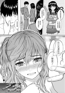 Page 210 of Kyuuai Etranger - un étranger se fait courtiser | 求愛異鄉人 (decensored) - preview thumbnail