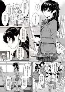 Page 211 of Kyuuai Etranger - un étranger se fait courtiser | 求愛異鄉人 (decensored) - preview thumbnail