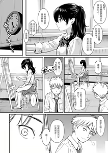 Page 212 of Kyuuai Etranger - un étranger se fait courtiser | 求愛異鄉人 (decensored) - preview thumbnail