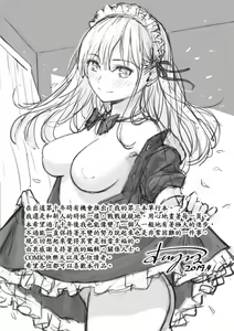 Page 229 of Kyuuai Etranger - un étranger se fait courtiser | 求愛異鄉人 (decensored) - preview thumbnail