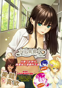 Page 231 of Kyuuai Etranger - un étranger se fait courtiser | 求愛異鄉人 (decensored) - preview thumbnail
