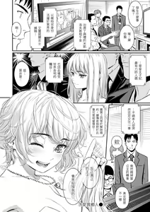 Page 30 of Kyuuai Etranger - un étranger se fait courtiser | 求愛異鄉人 (decensored) - preview thumbnail