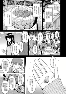 Page 35 of Kyuuai Etranger - un étranger se fait courtiser | 求愛異鄉人 (decensored) - preview thumbnail