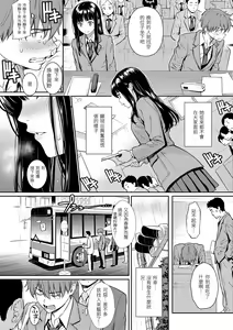Page 38 of Kyuuai Etranger - un étranger se fait courtiser | 求愛異鄉人 (decensored) - preview thumbnail