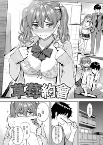 Page 58 of Kyuuai Etranger - un étranger se fait courtiser | 求愛異鄉人 (decensored) - preview thumbnail