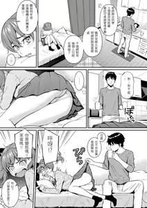 Page 59 of Kyuuai Etranger - un étranger se fait courtiser | 求愛異鄉人 (decensored) - preview thumbnail