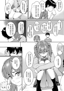 Page 60 of Kyuuai Etranger - un étranger se fait courtiser | 求愛異鄉人 (decensored) - preview thumbnail
