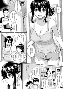 Page 76 of Kyuuai Etranger - un étranger se fait courtiser | 求愛異鄉人 (decensored) - preview thumbnail