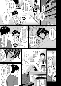 Page 79 of Kyuuai Etranger - un étranger se fait courtiser | 求愛異鄉人 (decensored) - preview thumbnail