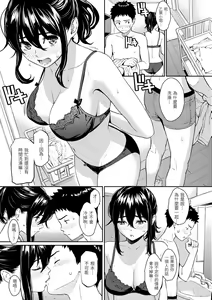 Page 85 of Kyuuai Etranger - un étranger se fait courtiser | 求愛異鄉人 (decensored) - preview thumbnail