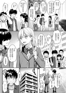 Page 99 of Kyuuai Etranger - un étranger se fait courtiser | 求愛異鄉人 (decensored) - preview thumbnail