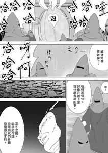 Page 27 of Majo no Fukushuu Vol.15 - preview thumbnail