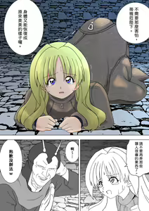 Page 28 of Majo no Fukushuu Vol.15 - preview thumbnail