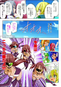 Page 34 of Yotsuba no Senki Clover Rose Ch. 5 | 四叶战姬 四叶草玫瑰 第五话 - preview thumbnail