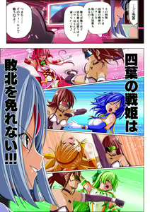 Page 40 of Yotsuba no Senki Clover Rose Ch. 5 | 四叶战姬 四叶草玫瑰 第五话 - preview thumbnail