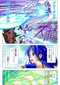 Page 5 of Yotsuba no Senki Clover Rose Ch. 5 | 四叶战姬 四叶草玫瑰 第五话 - preview thumbnail