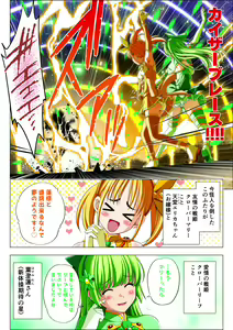 Page 6 of Yotsuba no Senki Clover Rose Ch. 5 | 四叶战姬 四叶草玫瑰 第五话 - preview thumbnail