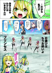 Page 77 of Yotsuba no Senki Clover Rose Ch. 5 | 四叶战姬 四叶草玫瑰 第五话 - preview thumbnail