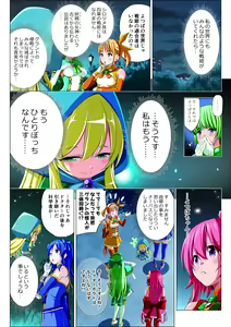 Page 8 of Yotsuba no Senki Clover Rose Ch. 5 | 四叶战姬 四叶草玫瑰 第五话 - preview thumbnail