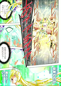 Page 83 of Yotsuba no Senki Clover Rose Ch. 5 | 四叶战姬 四叶草玫瑰 第五话 - preview thumbnail