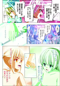 Page 99 of Yotsuba no Senki Clover Rose Ch. 5 | 四叶战姬 四叶草玫瑰 第五话 - preview thumbnail