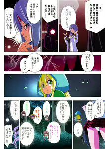 Page 10 of Yotsuba no Senki Clover Rose Ch. 5 | 四叶战姬 四叶草玫瑰 第五话 - preview thumbnail