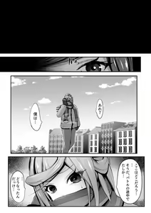 Page 13 of その後のグルーシャたん（男の娘受け×女性攻め） - preview thumbnail