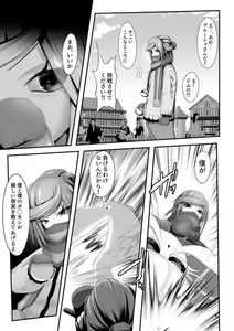 Page 14 of その後のグルーシャたん（男の娘受け×女性攻め） - preview thumbnail