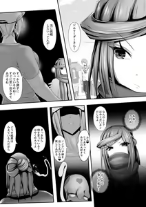 Page 15 of その後のグルーシャたん（男の娘受け×女性攻め） - preview thumbnail