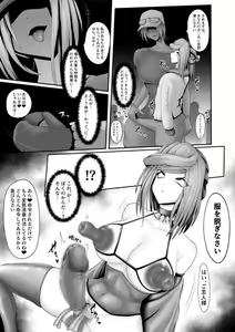 Page 17 of その後のグルーシャたん（男の娘受け×女性攻め） - preview thumbnail