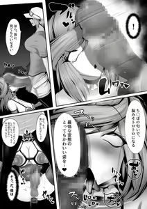 Page 19 of その後のグルーシャたん（男の娘受け×女性攻め） - preview thumbnail