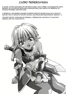 Page 3 of .hack//extra - preview thumbnail