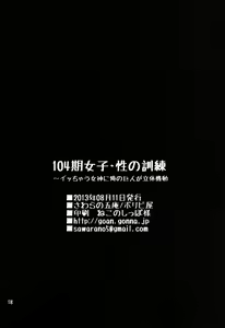 Page 18 of 104-ki Joshi - Sei no Kunren ~ Icchau Megami ni Ore no Kyojin ga Rittai Kidou | 104th Class Girls, Sex Training ~ An orgasm-ing Goddess is 3D-Maneuvering around My Titan - preview thumbnail
