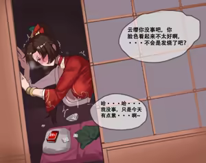 云缨交配日记 — hentai manga cover on Fhentai