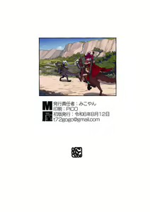 Page 23 of Ogre tai Dark Elf III - preview thumbnail