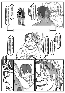 Page 12 of 【基德漢化組(王福)】時不時以NMSL掩飾愛慕之情的百鬼組伍將軍【中國語】【試閱】 - preview thumbnail