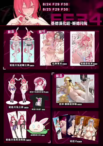 Page 16 of 【基德漢化組(王福)】時不時以NMSL掩飾愛慕之情的百鬼組伍將軍【中國語】【試閱】 - preview thumbnail