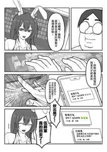 Page 4 of 【基德漢化組(王福)】時不時以NMSL掩飾愛慕之情的百鬼組伍將軍【中國語】【試閱】 - preview thumbnail