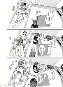 Page 101 of My house is infiltrated by a delinquent girl in my class. 3 - preview thumbnail