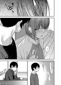 Page 104 of My house is infiltrated by a delinquent girl in my class. 3 - preview thumbnail