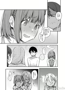 Page 18 of My house is infiltrated by a delinquent girl in my class. 3 - preview thumbnail