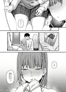 Page 21 of My house is infiltrated by a delinquent girl in my class. 3 - preview thumbnail