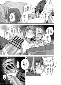 Page 24 of My house is infiltrated by a delinquent girl in my class. 3 - preview thumbnail