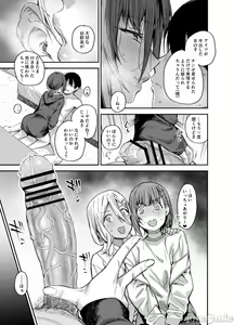 Page 26 of My house is infiltrated by a delinquent girl in my class. 3 - preview thumbnail