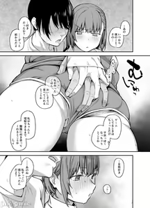 Page 28 of My house is infiltrated by a delinquent girl in my class. 3 - preview thumbnail