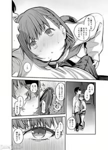 Page 29 of My house is infiltrated by a delinquent girl in my class. 3 - preview thumbnail