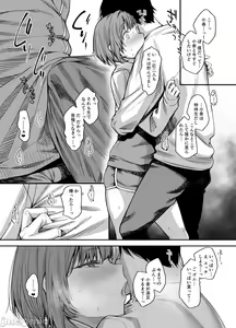 Page 34 of My house is infiltrated by a delinquent girl in my class. 3 - preview thumbnail
